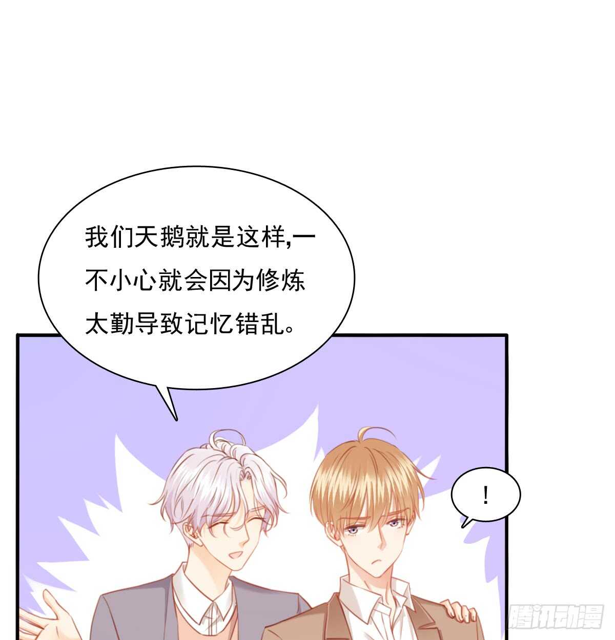 飞越千山来爱你韩漫全集-我没有理由骗你无删减无遮挡章节图片 
