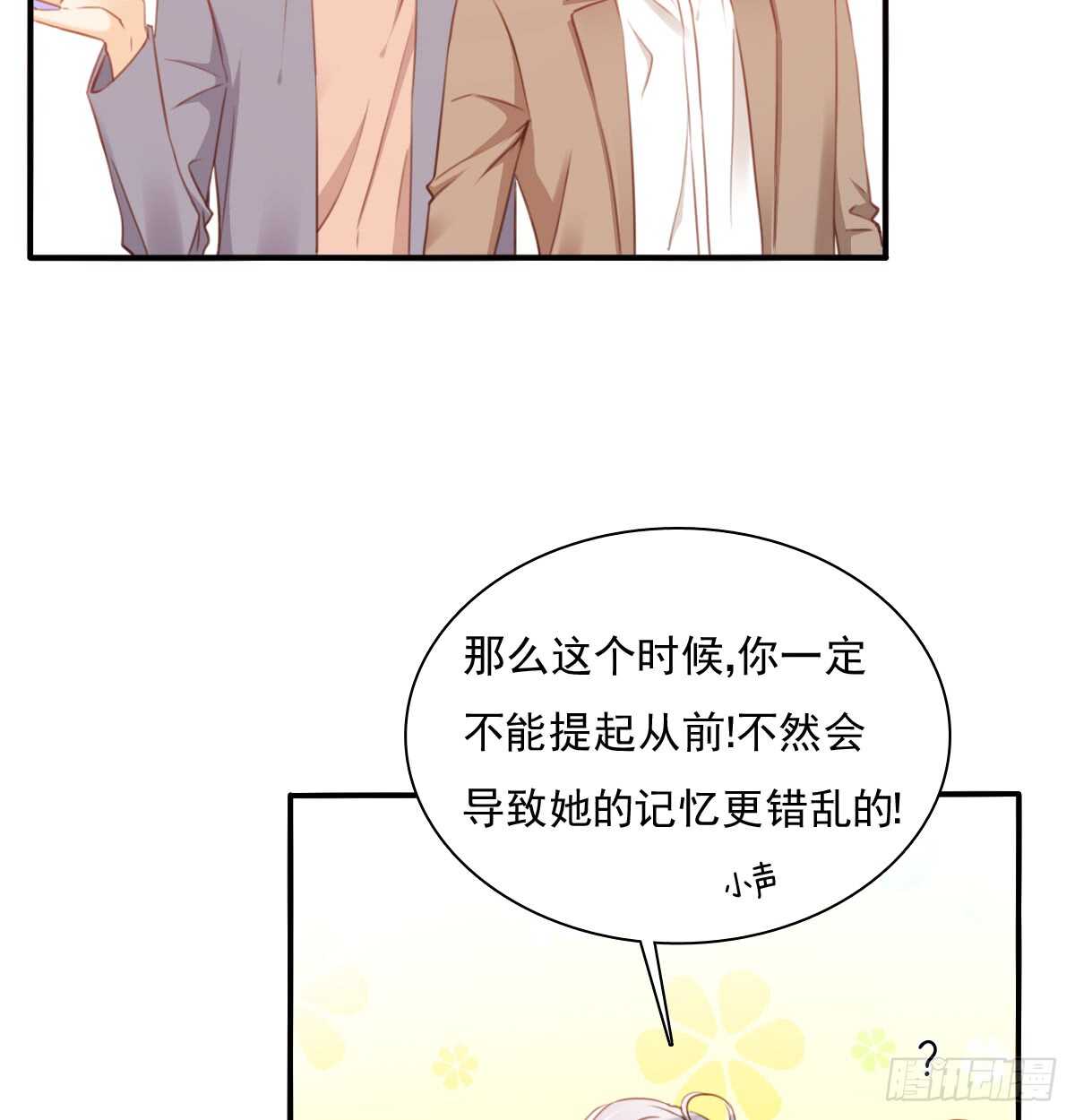 飞越千山来爱你韩漫全集-我没有理由骗你无删减无遮挡章节图片 