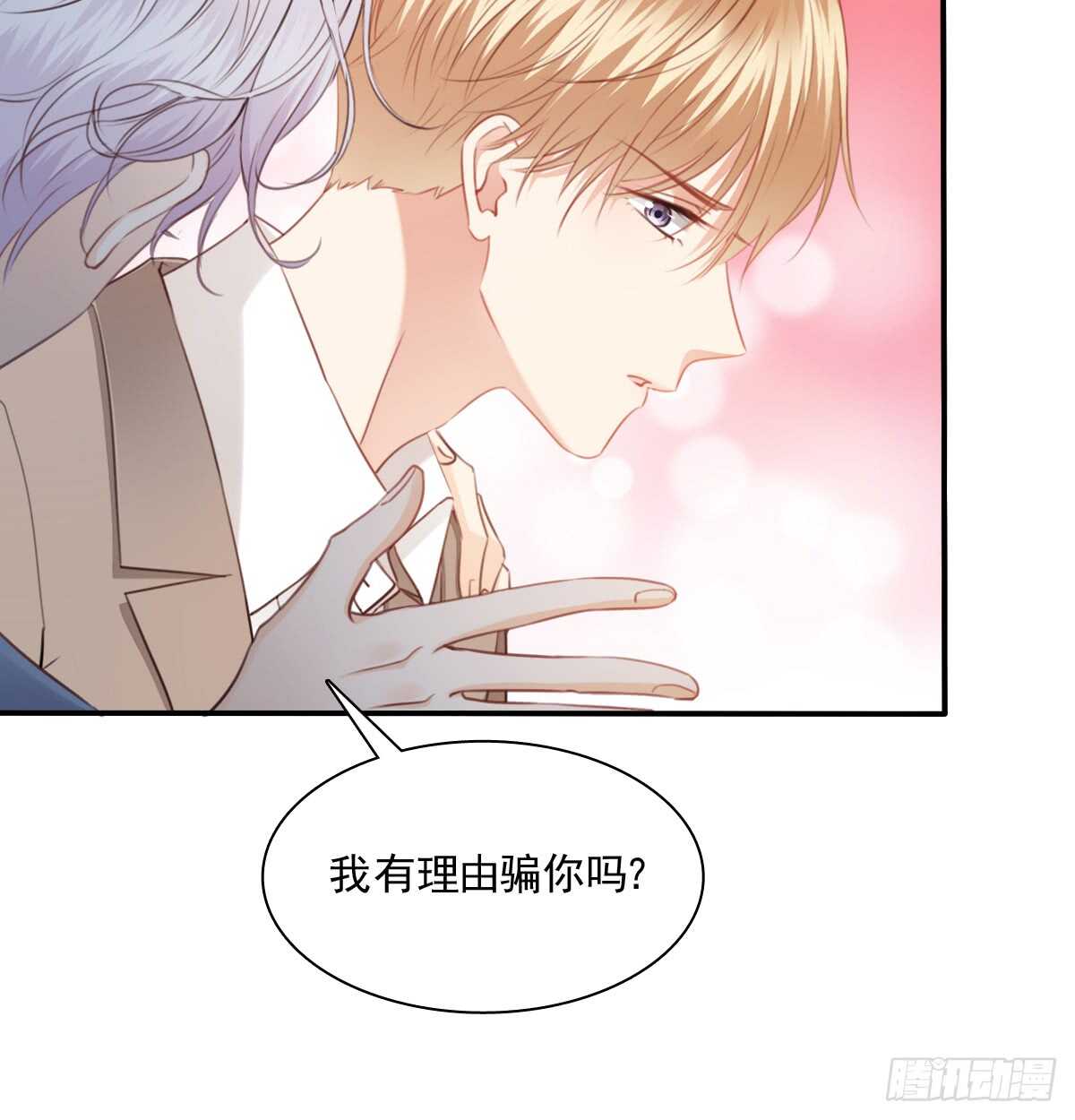 飞越千山来爱你韩漫全集-我没有理由骗你无删减无遮挡章节图片 