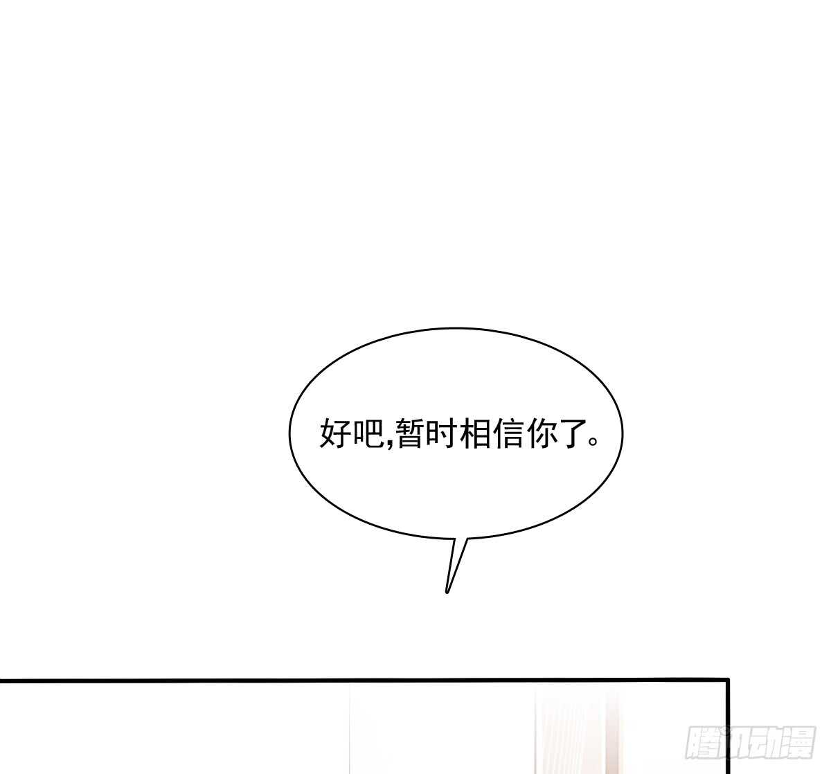 飞越千山来爱你韩漫全集-我没有理由骗你无删减无遮挡章节图片 