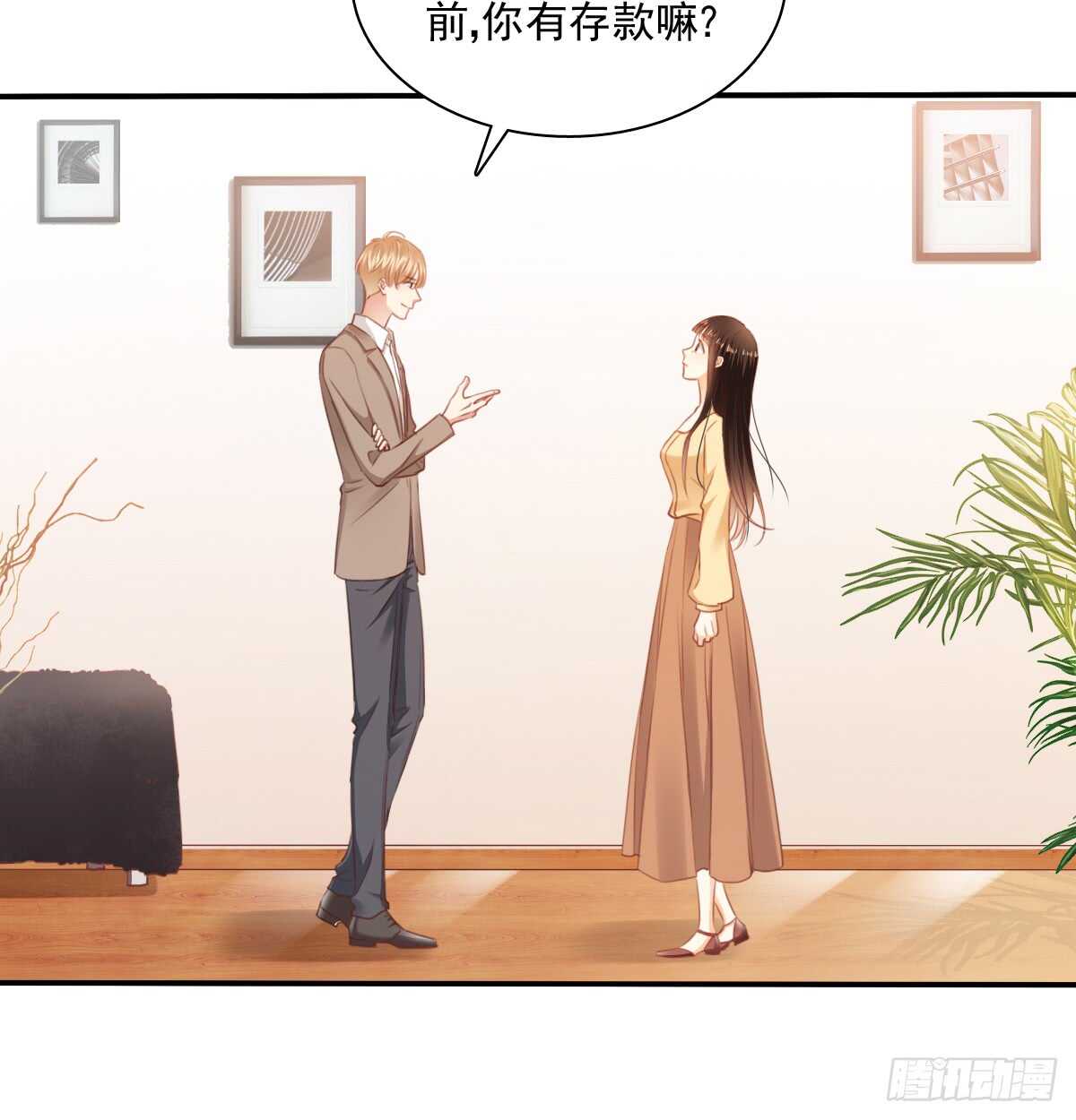 飞越千山来爱你韩漫全集-我没有理由骗你无删减无遮挡章节图片 