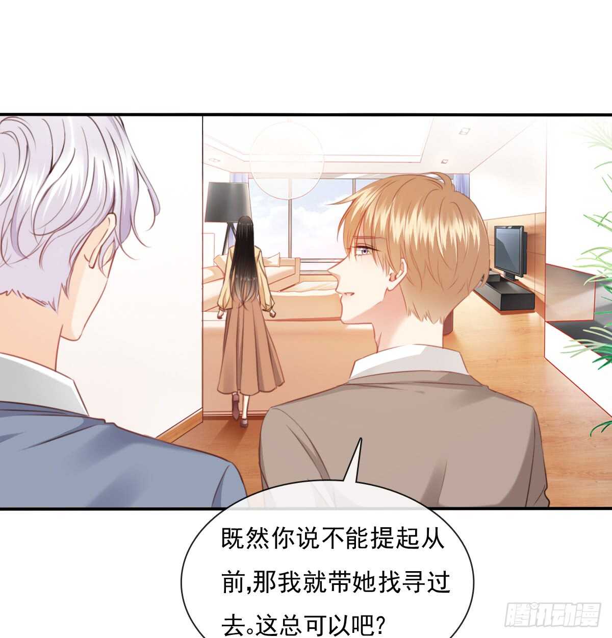 飞越千山来爱你韩漫全集-我没有理由骗你无删减无遮挡章节图片 