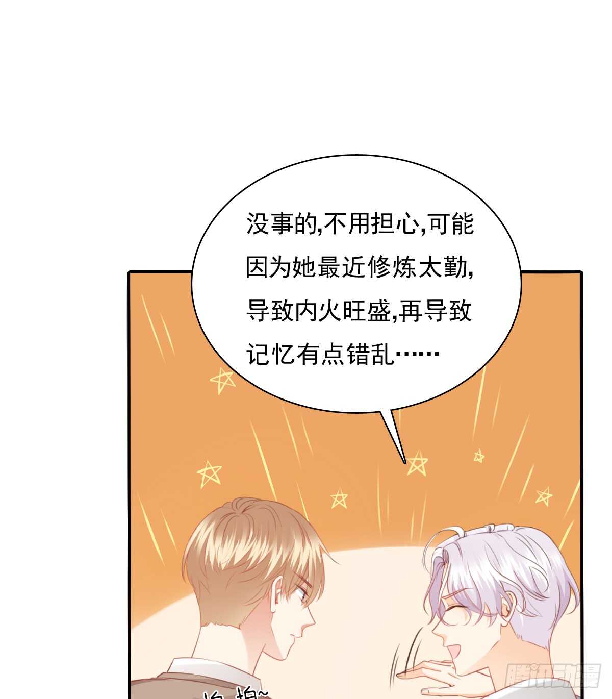 飞越千山来爱你韩漫全集-我没有理由骗你无删减无遮挡章节图片 