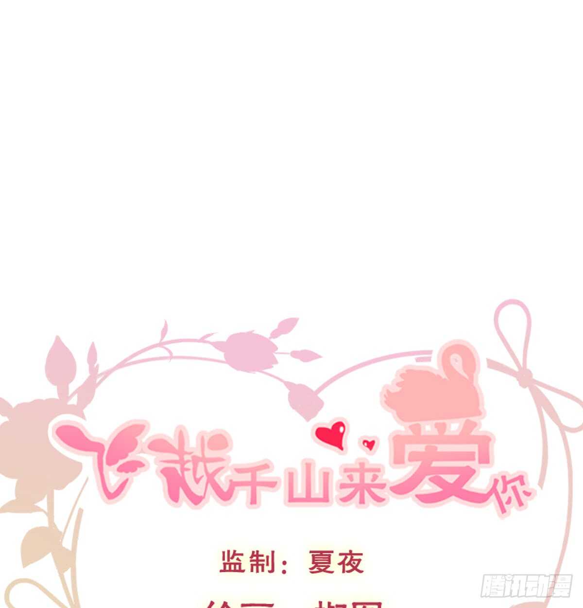 飞越千山来爱你韩漫全集-我打算搬出去无删减无遮挡章节图片 