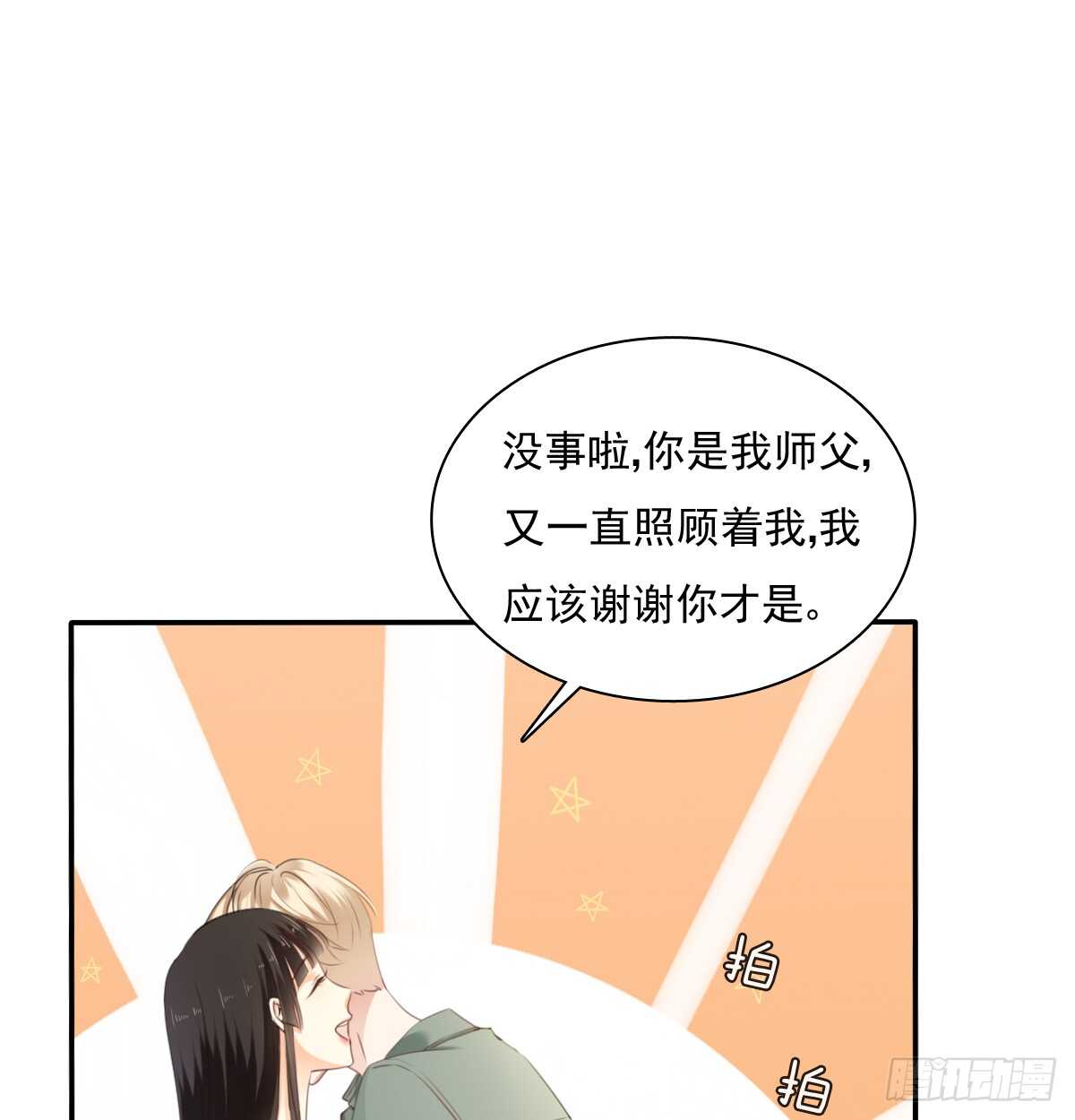 飞越千山来爱你韩漫全集-我打算搬出去无删减无遮挡章节图片 