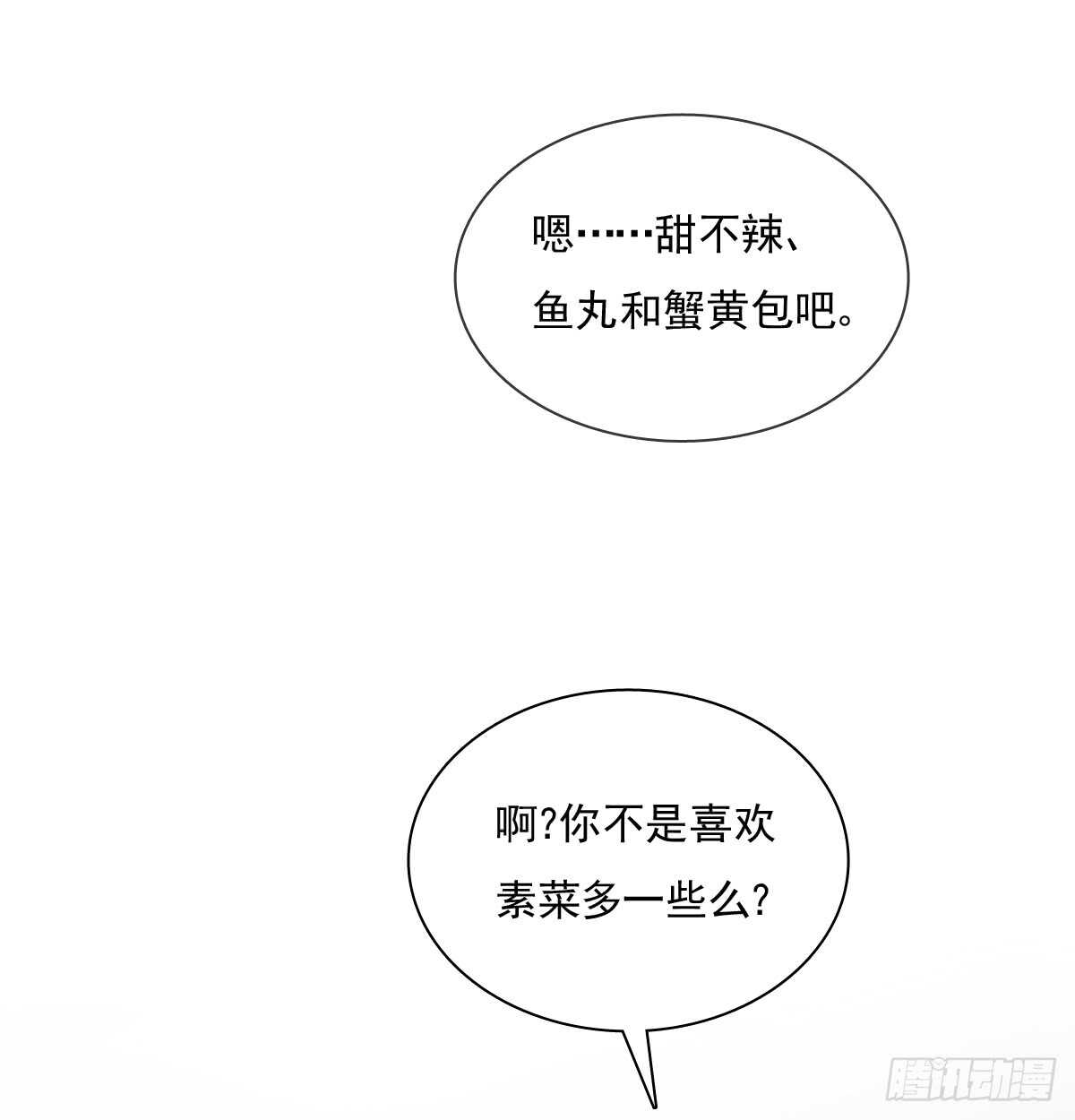 飞越千山来爱你韩漫全集-我打算搬出去无删减无遮挡章节图片 