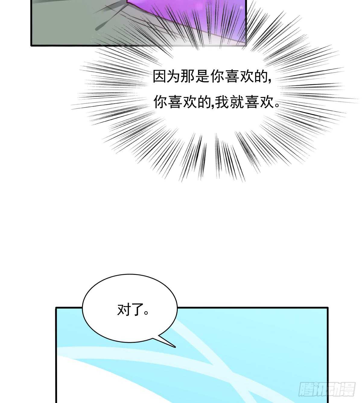 飞越千山来爱你韩漫全集-我打算搬出去无删减无遮挡章节图片 