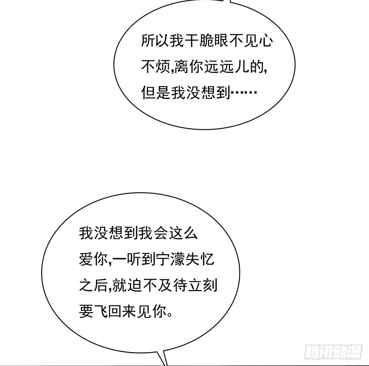 飞越千山来爱你韩漫全集-我们来日方长无删减无遮挡章节图片 