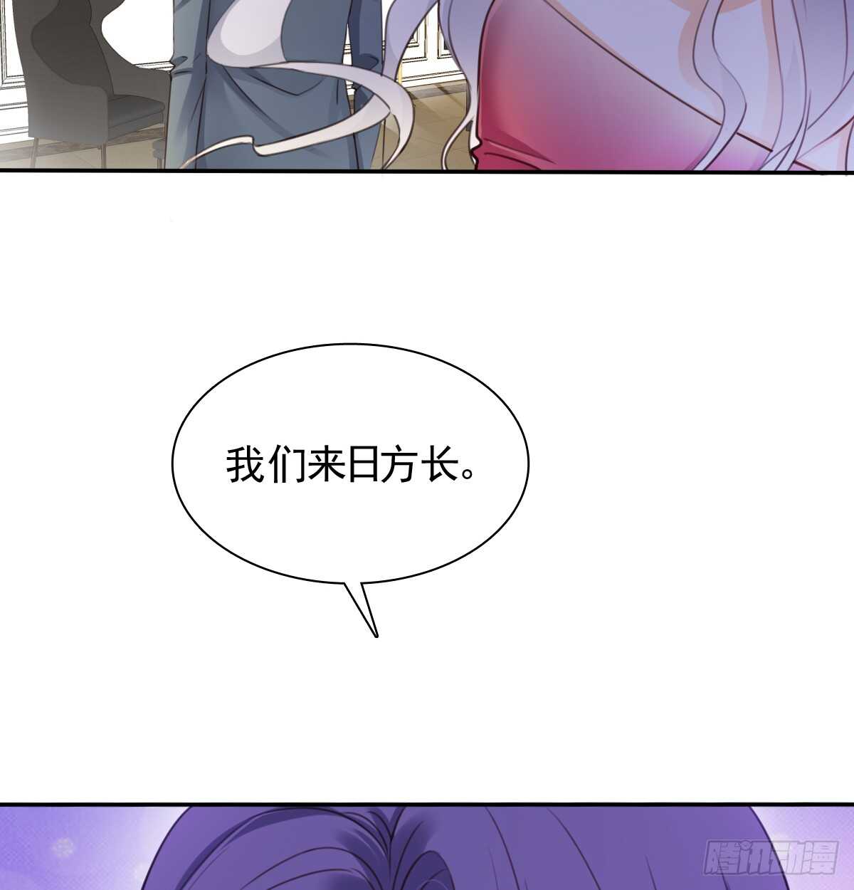飞越千山来爱你韩漫全集-我们来日方长无删减无遮挡章节图片 