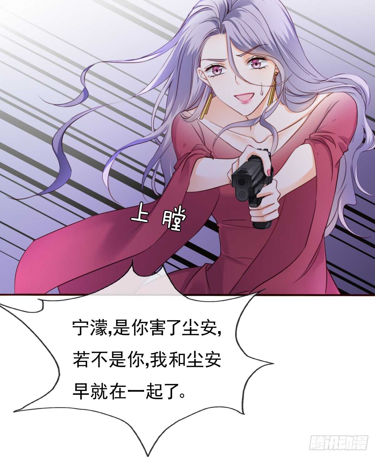 飞越千山来爱你韩漫全集-怪你不应该喜欢他无删减无遮挡章节图片 
