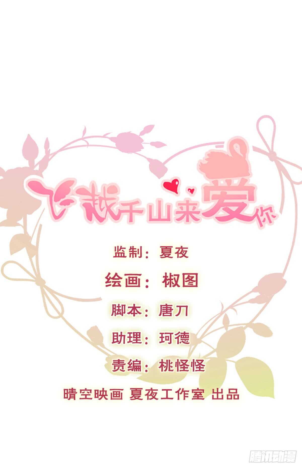 飞越千山来爱你韩漫全集-我想起来了无删减无遮挡章节图片 