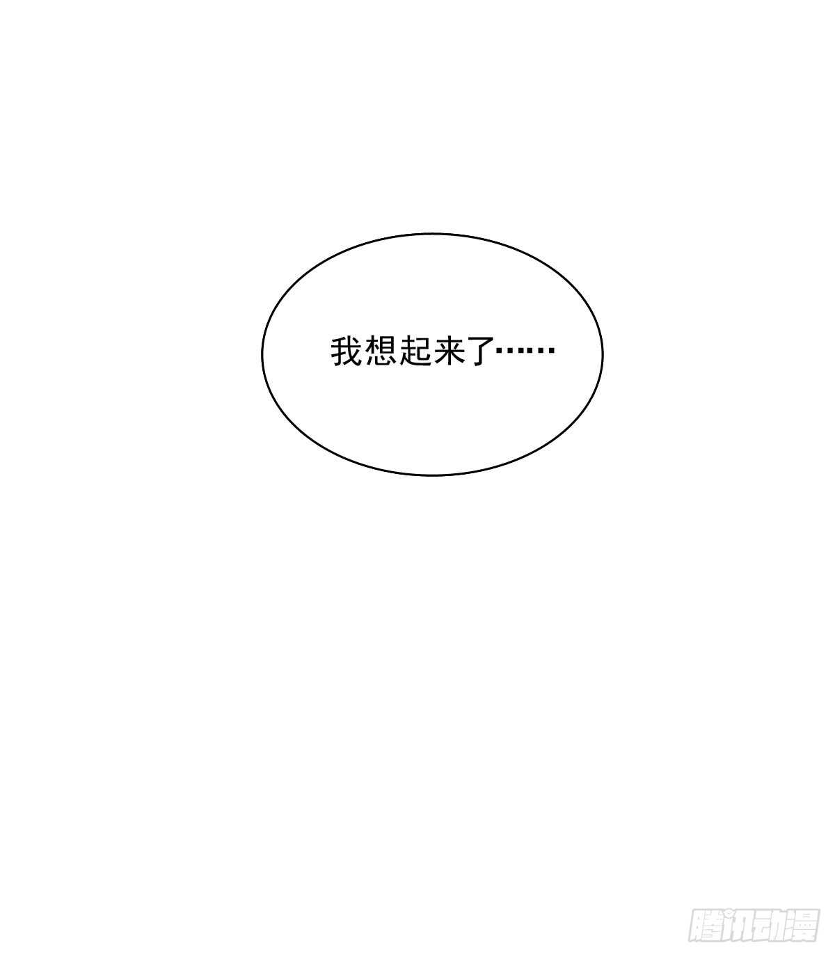 飞越千山来爱你韩漫全集-我想起来了无删减无遮挡章节图片 