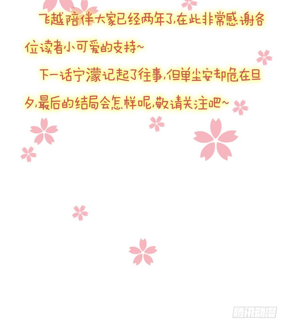 飞越千山来爱你韩漫全集-我想起来了无删减无遮挡章节图片 