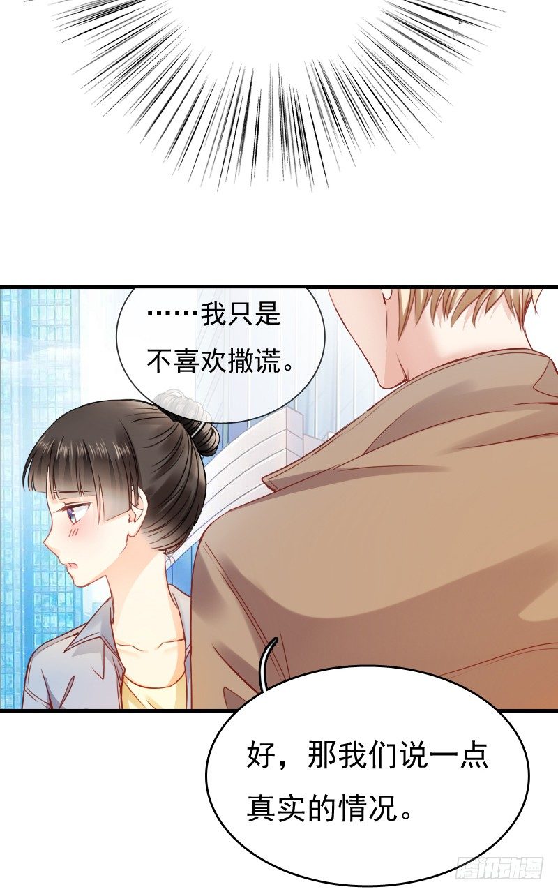 飞越千山来爱你韩漫全集-你永远是我师父...无删减无遮挡章节图片 