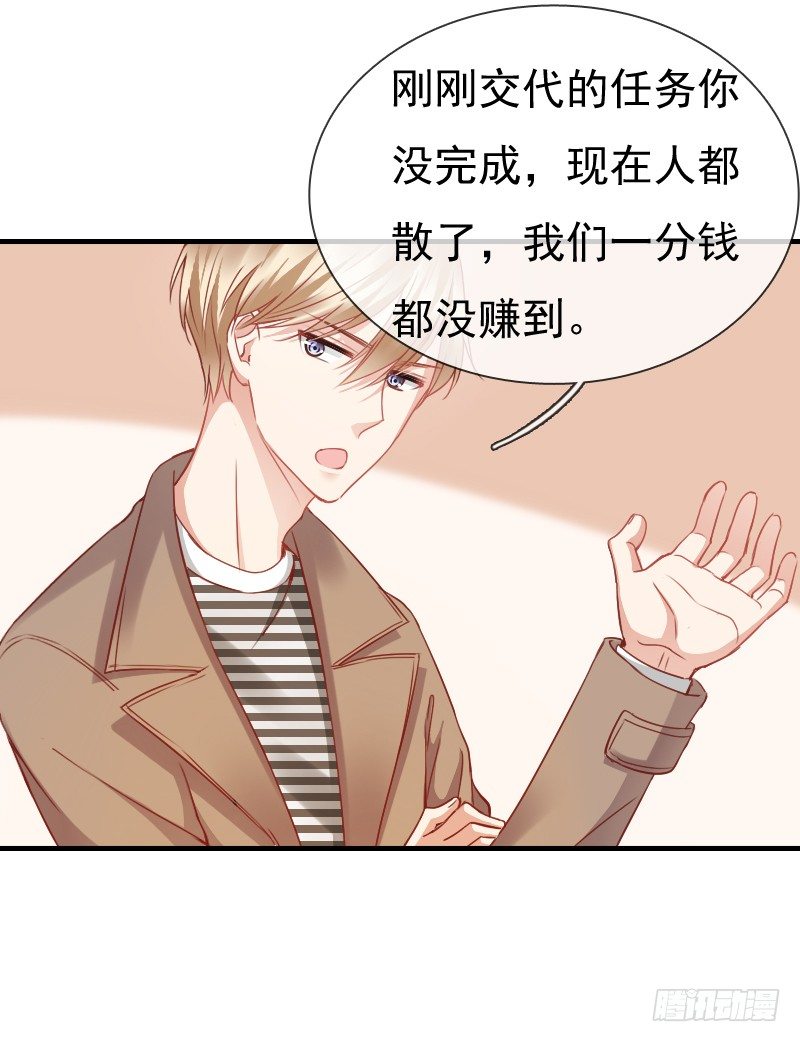 飞越千山来爱你韩漫全集-你永远是我师父...无删减无遮挡章节图片 