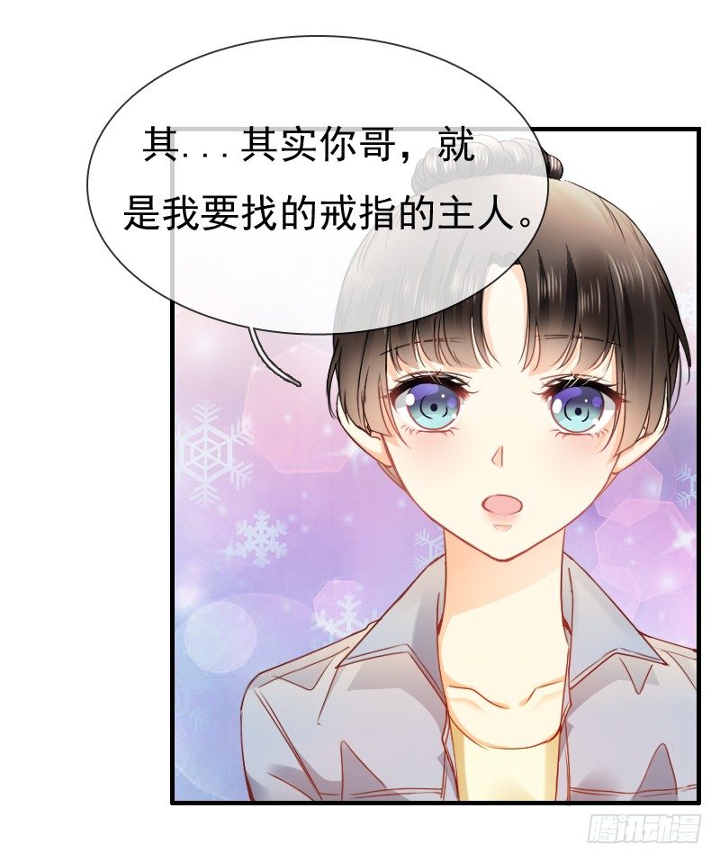 飞越千山来爱你韩漫全集-你永远是我师父...无删减无遮挡章节图片 