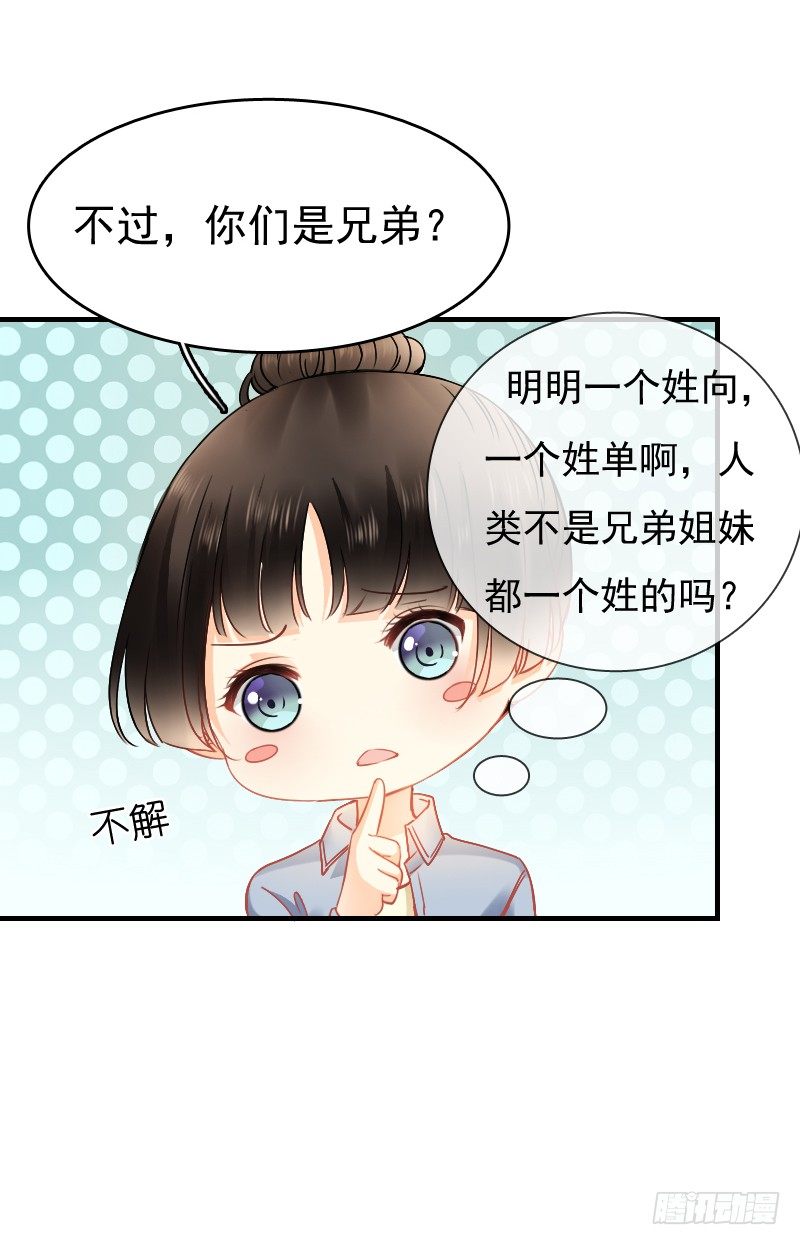 飞越千山来爱你韩漫全集-你永远是我师父...无删减无遮挡章节图片 