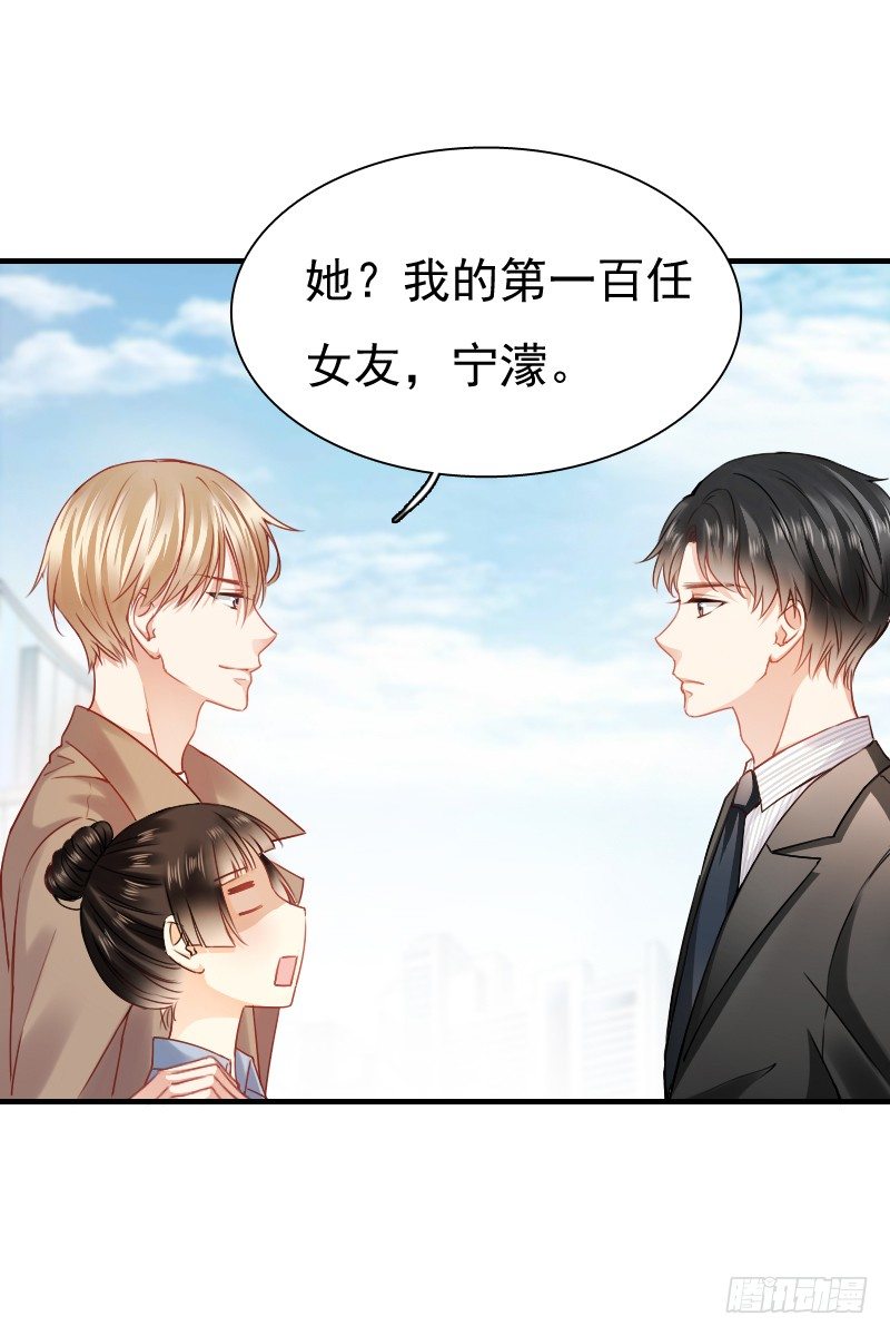 飞越千山来爱你韩漫全集-你永远是我师父...无删减无遮挡章节图片 