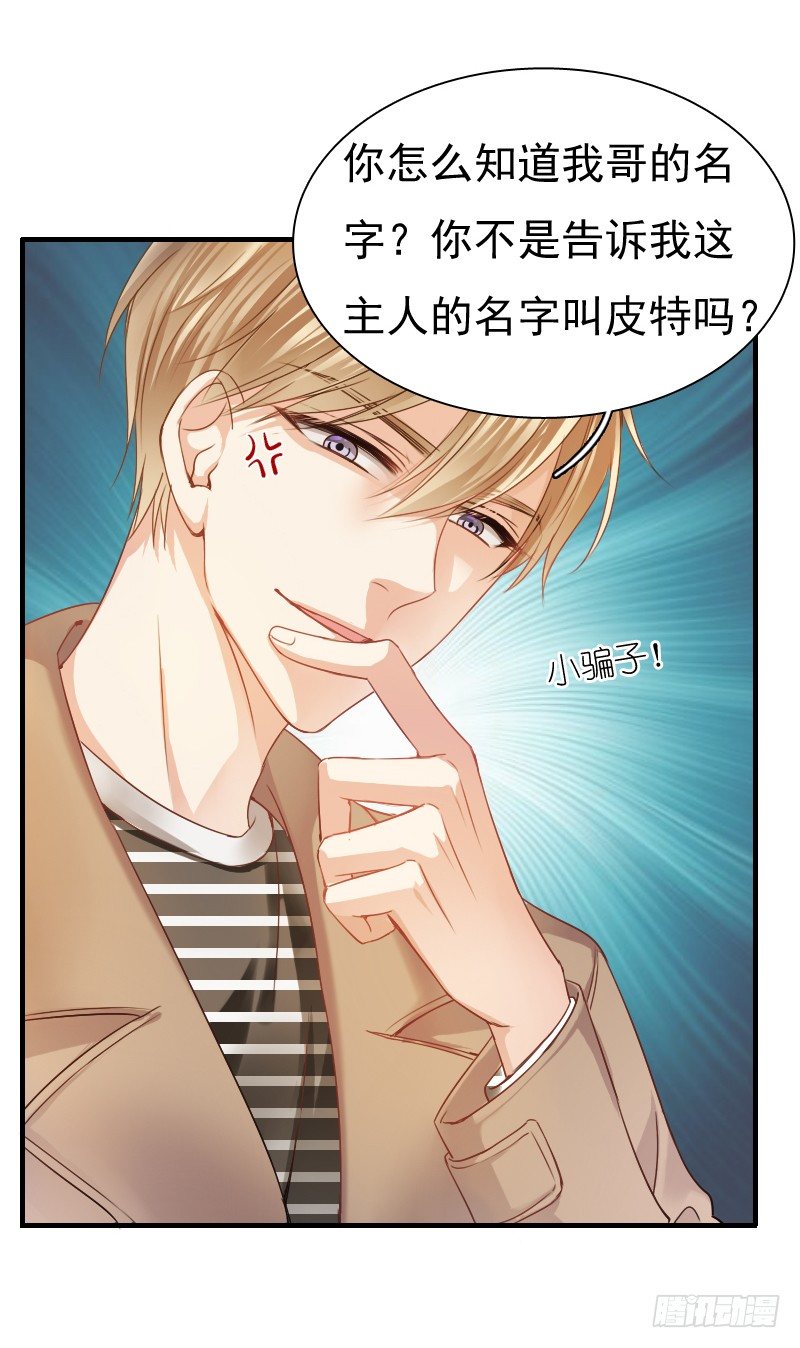 飞越千山来爱你韩漫全集-你永远是我师父...无删减无遮挡章节图片 