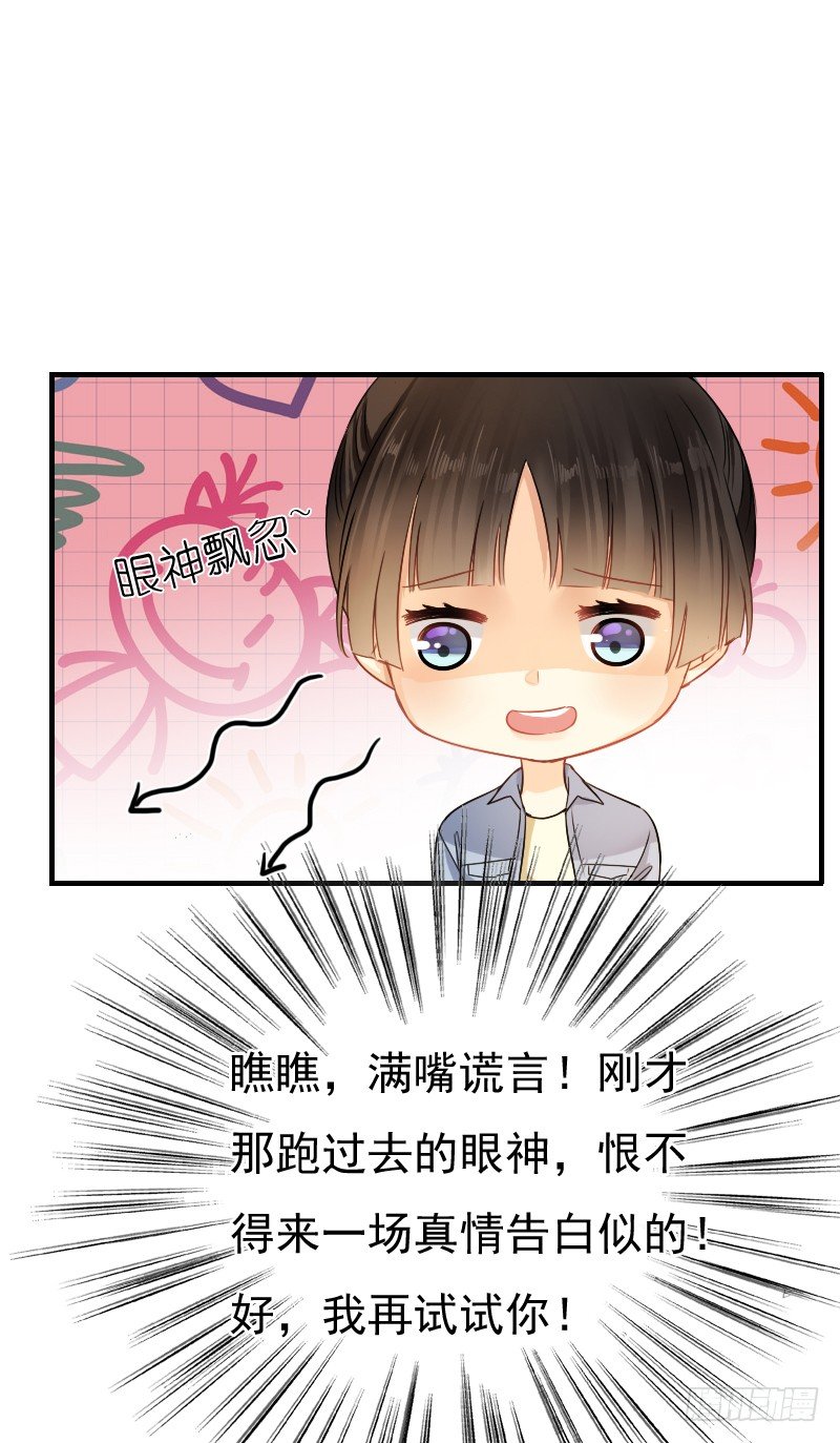飞越千山来爱你韩漫全集-你永远是我师父...无删减无遮挡章节图片 