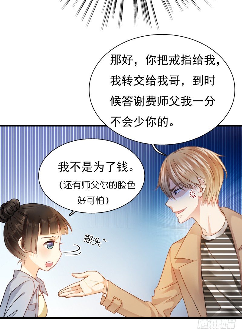 飞越千山来爱你韩漫全集-你永远是我师父...无删减无遮挡章节图片 