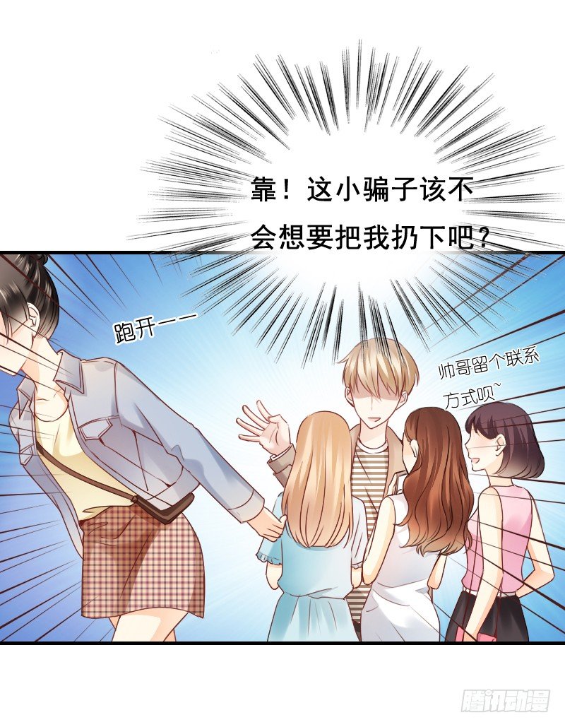 飞越千山来爱你韩漫全集-你永远是我师父...无删减无遮挡章节图片 