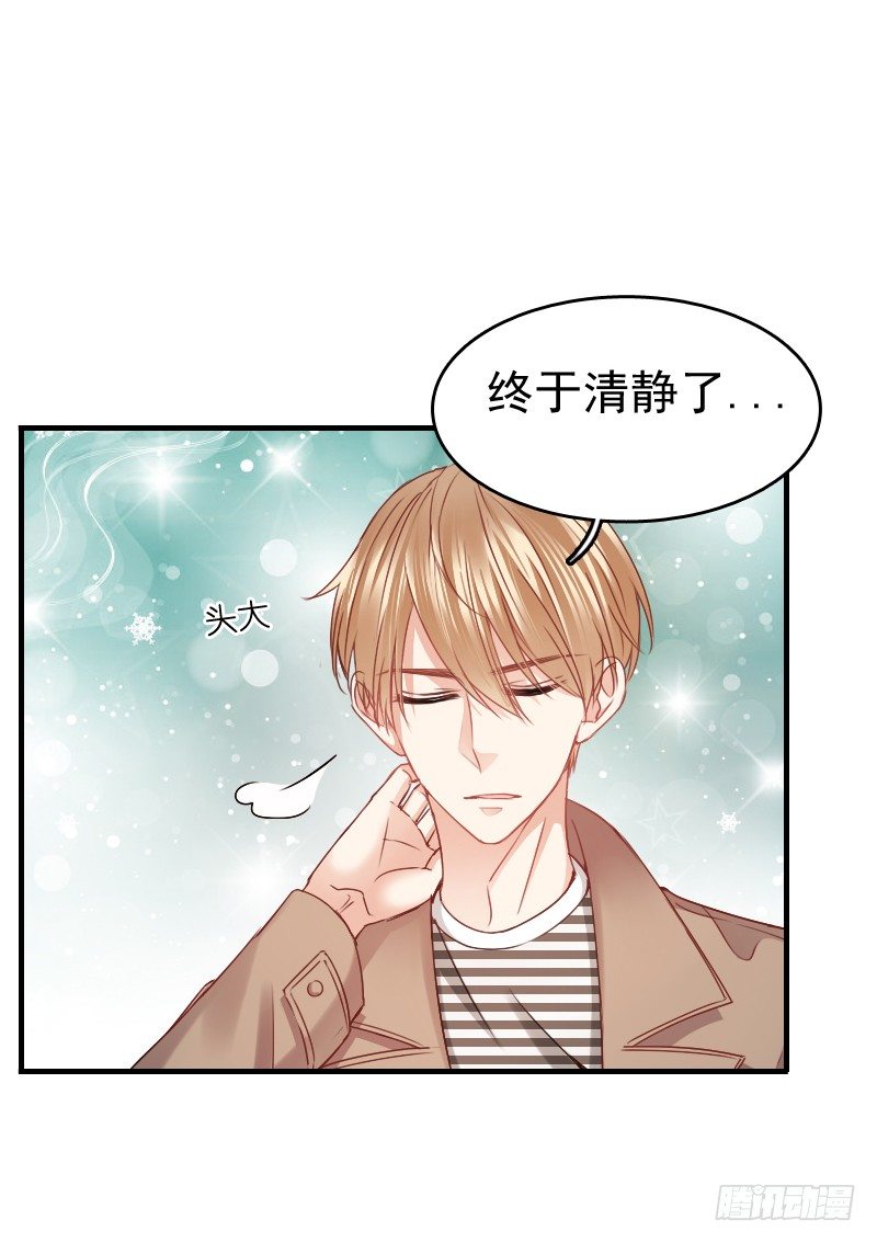 飞越千山来爱你韩漫全集-你永远是我师父...无删减无遮挡章节图片 