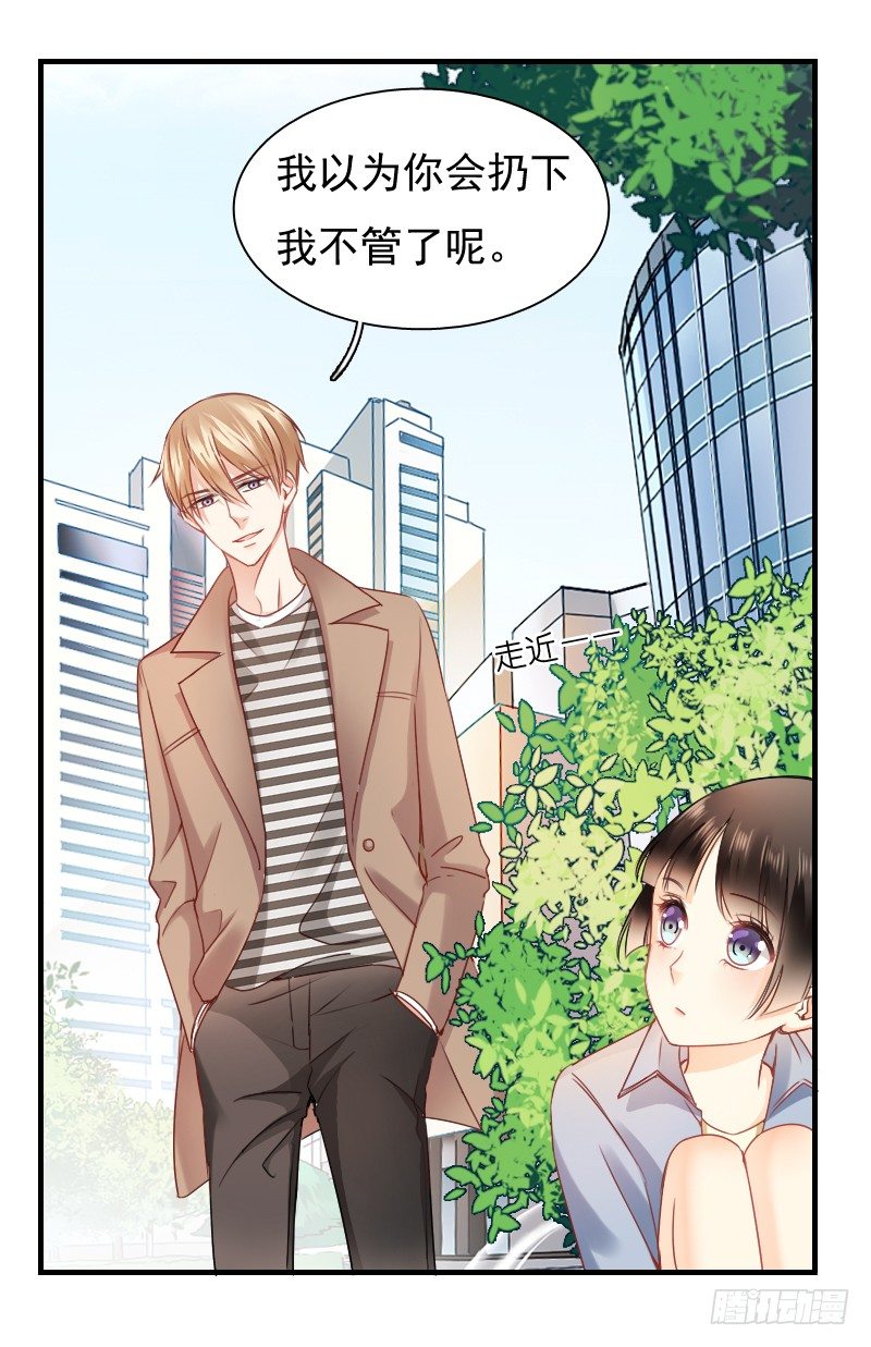 飞越千山来爱你韩漫全集-你永远是我师父...无删减无遮挡章节图片 