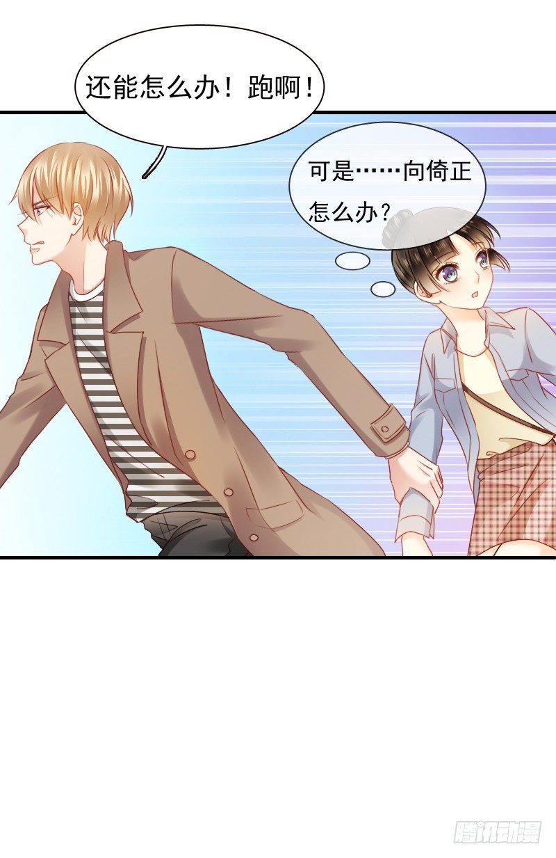 飞越千山来爱你韩漫全集-你永远是我师父...无删减无遮挡章节图片 