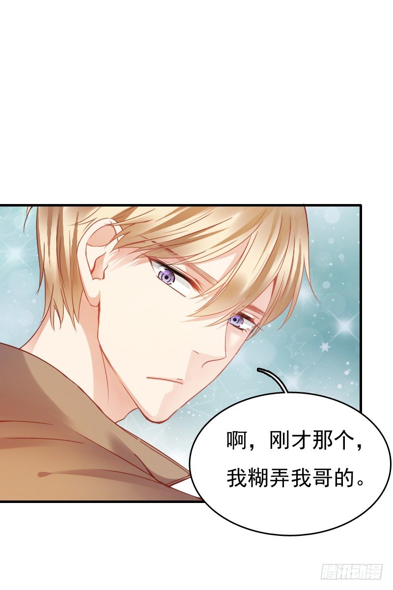 飞越千山来爱你韩漫全集-你永远是我师父...无删减无遮挡章节图片 