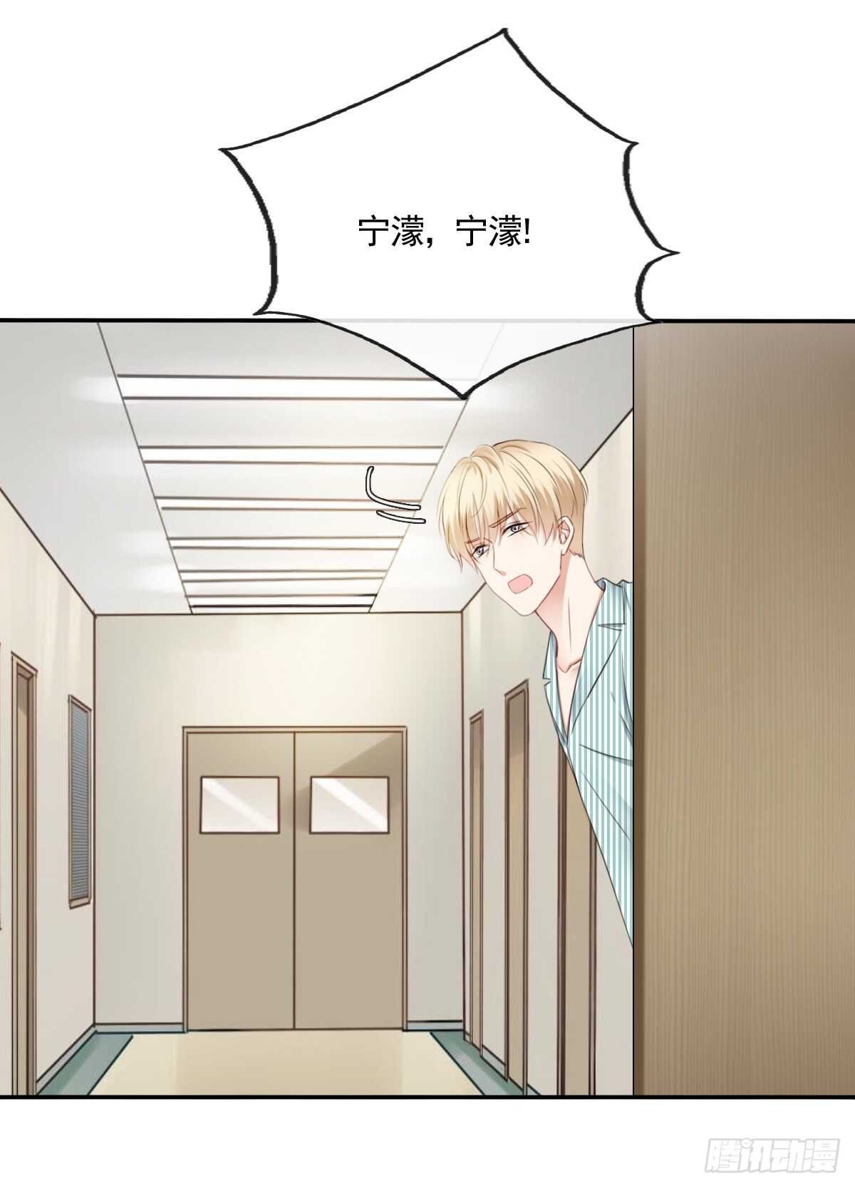 飞越千山来爱你韩漫全集-大结局无删减无遮挡章节图片 