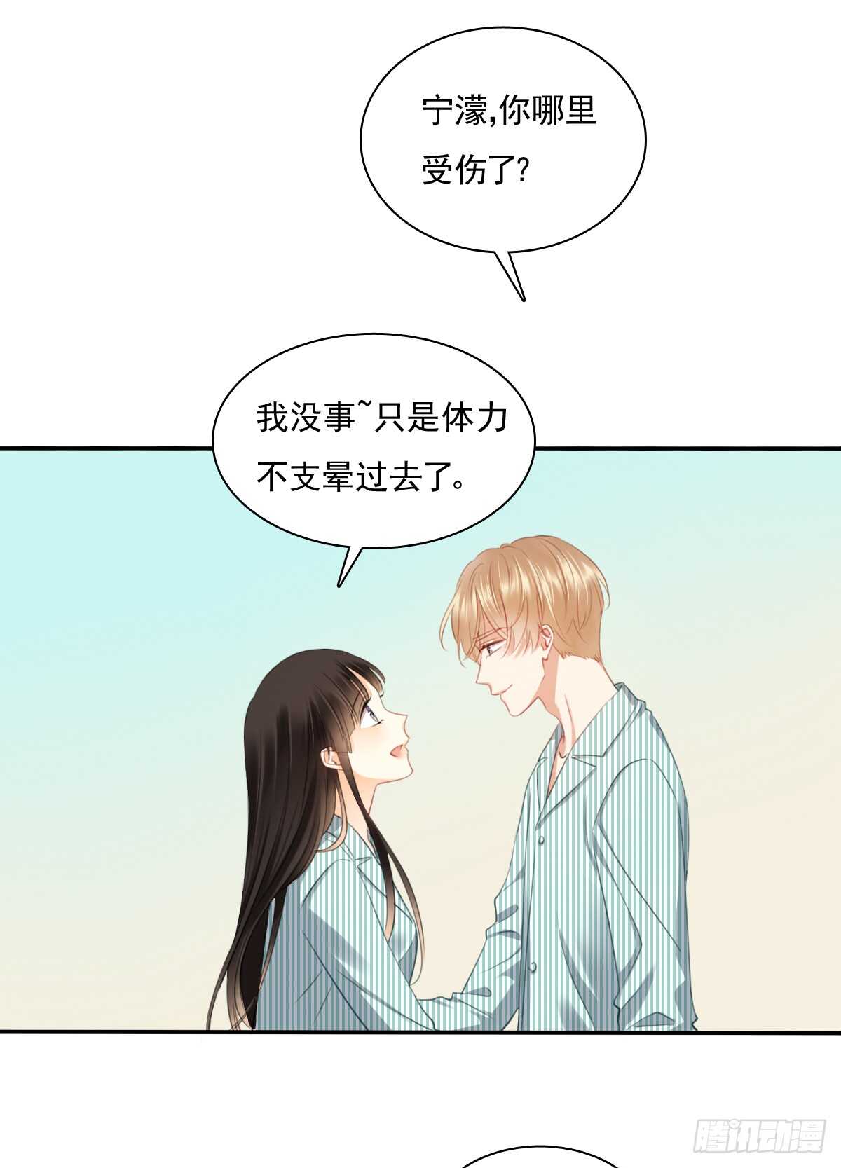 飞越千山来爱你韩漫全集-大结局无删减无遮挡章节图片 