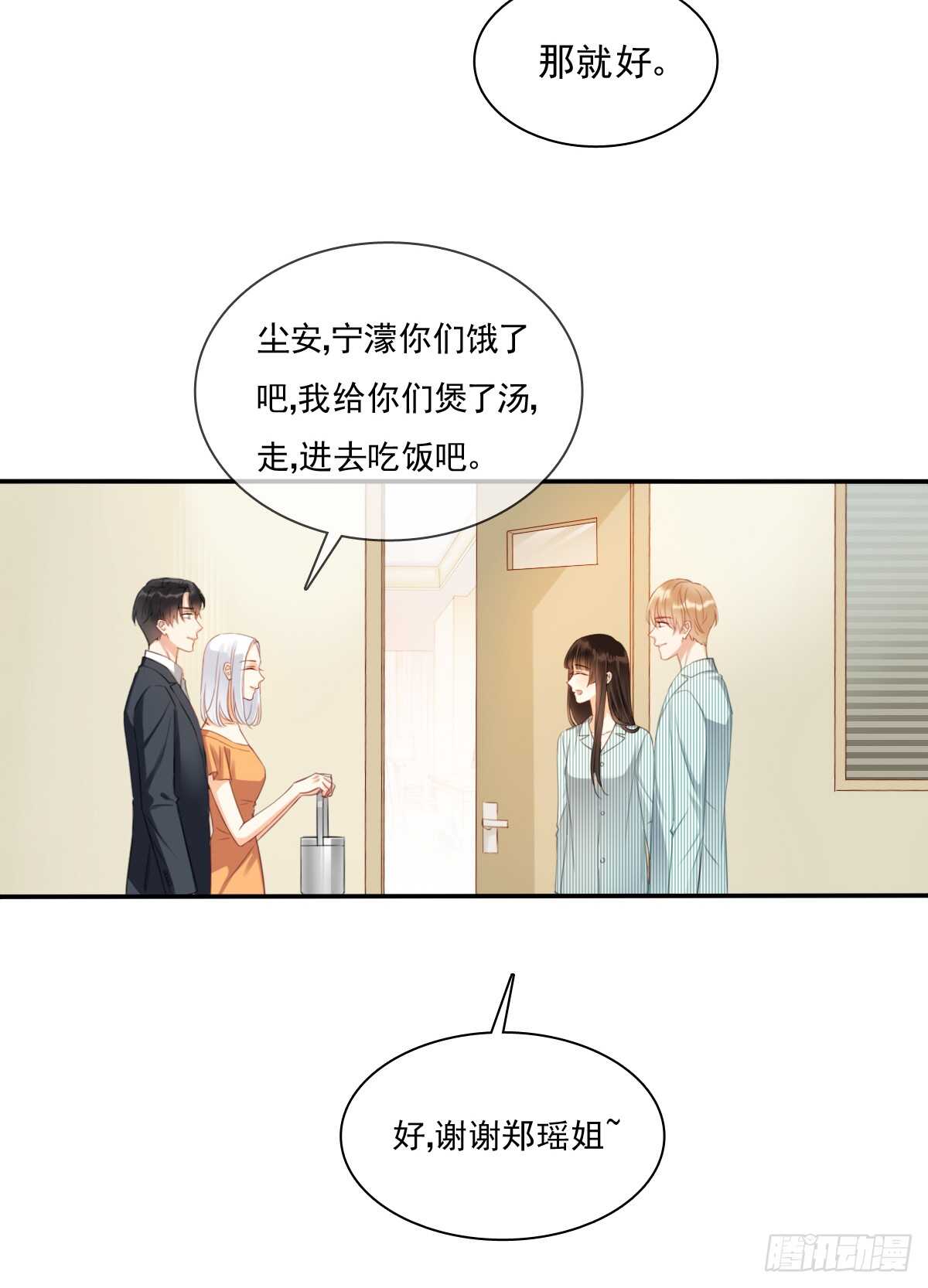 飞越千山来爱你韩漫全集-大结局无删减无遮挡章节图片 