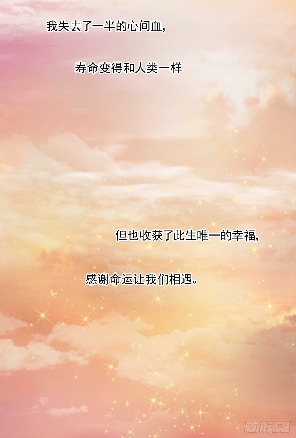 飞越千山来爱你韩漫全集-大结局无删减无遮挡章节图片 
