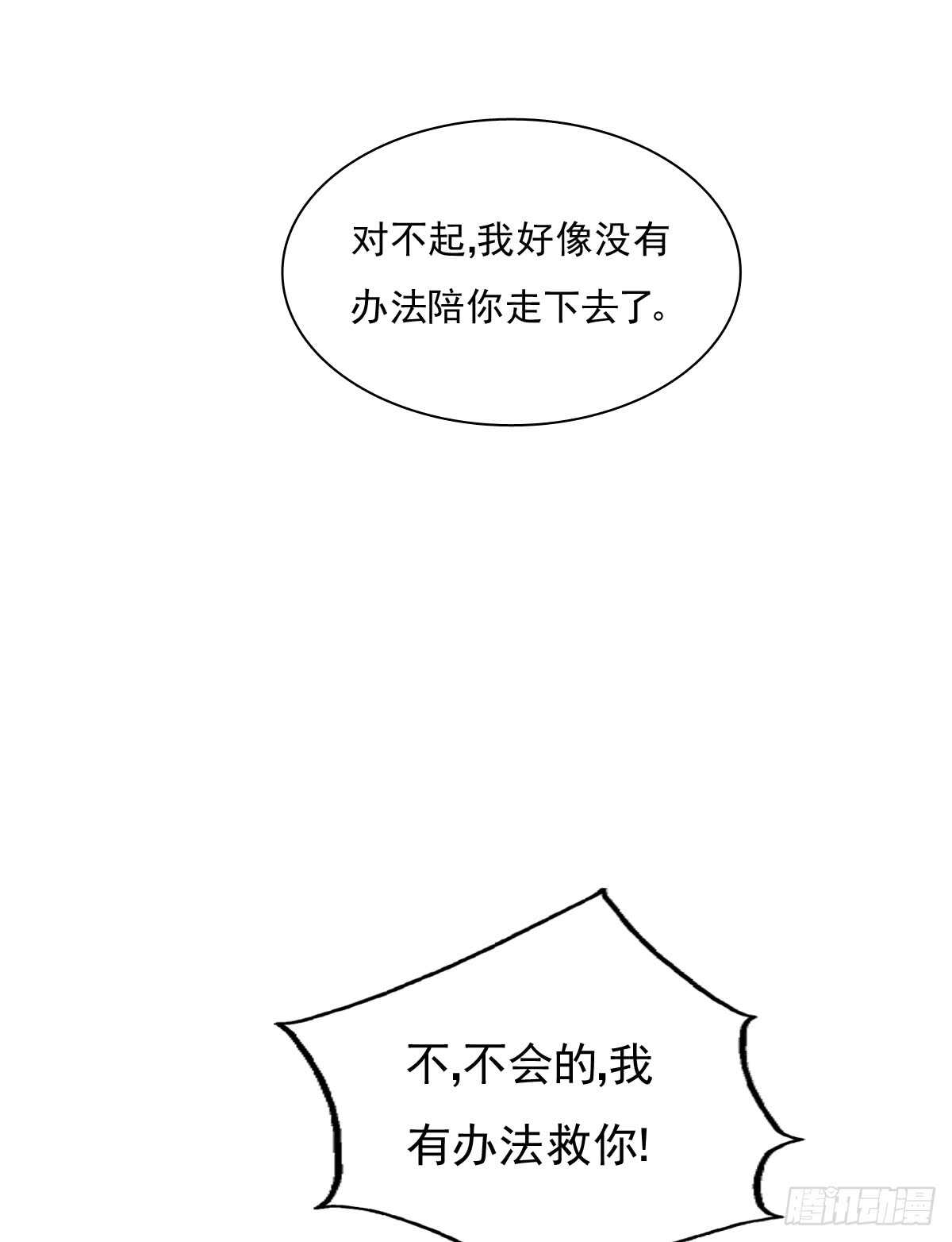 飞越千山来爱你韩漫全集-大结局无删减无遮挡章节图片 