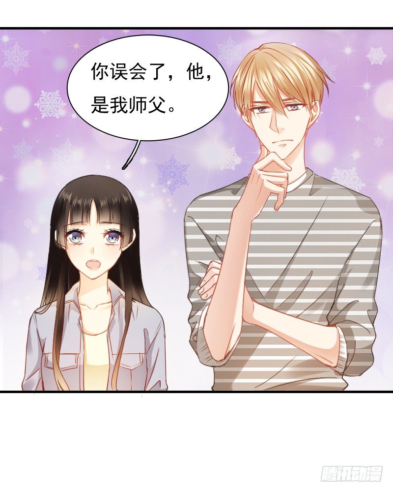 飞越千山来爱你韩漫全集-不单纯师徒关系...无删减无遮挡章节图片 
