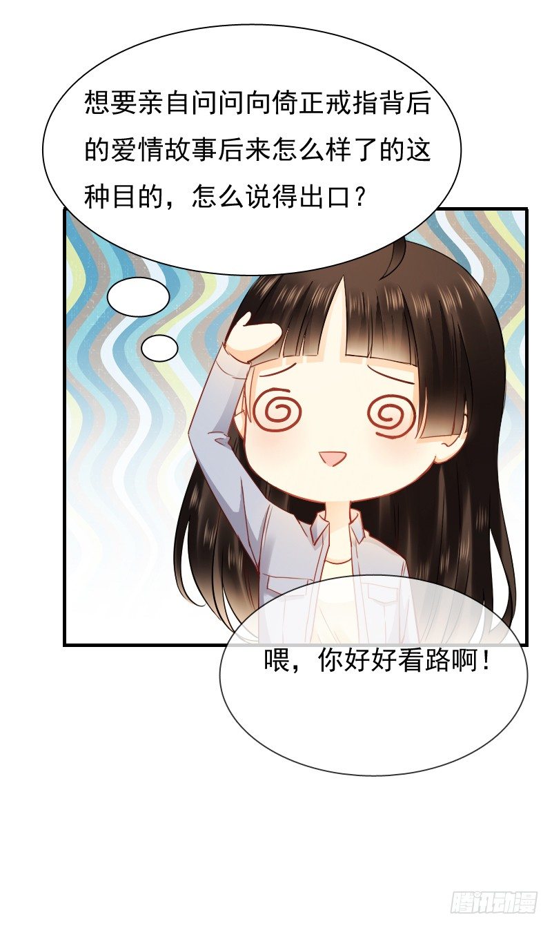 飞越千山来爱你韩漫全集-不单纯师徒关系...无删减无遮挡章节图片 