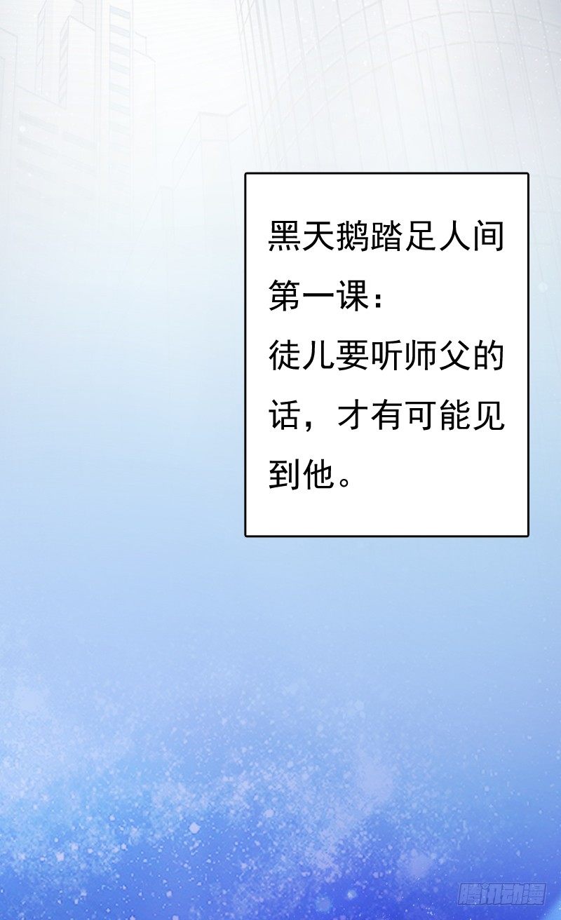 飞越千山来爱你韩漫全集-不单纯师徒关系...无删减无遮挡章节图片 
