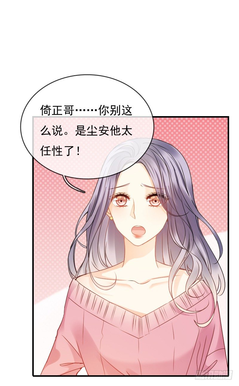 飞越千山来爱你韩漫全集-你还要这样继续任性下去吗...无删减无遮挡章节图片 
