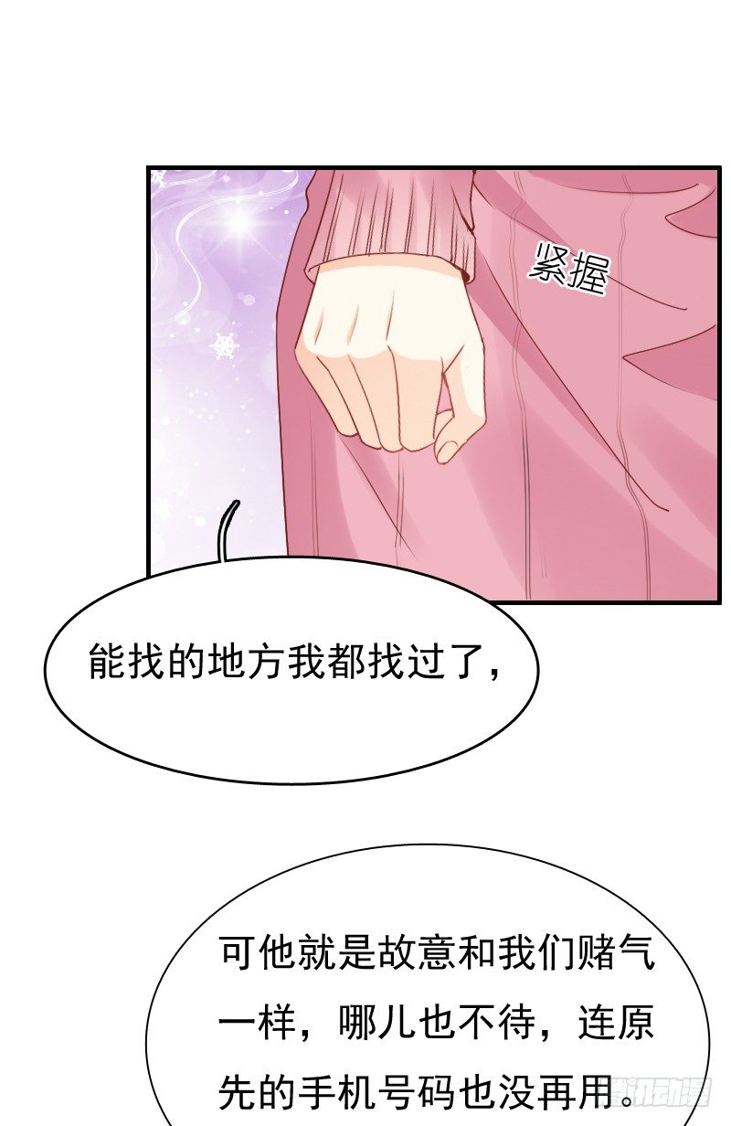 飞越千山来爱你韩漫全集-你还要这样继续任性下去吗...无删减无遮挡章节图片 