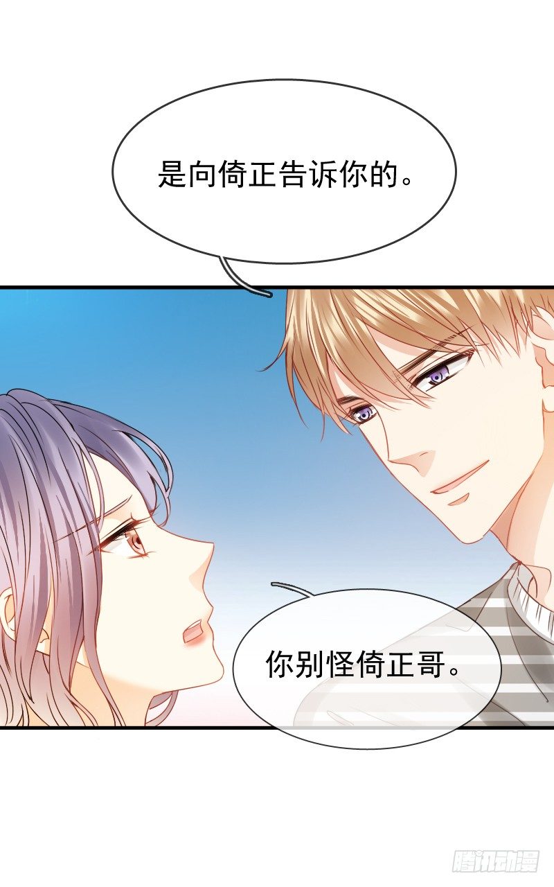 飞越千山来爱你韩漫全集-你还要这样继续任性下去吗...无删减无遮挡章节图片 