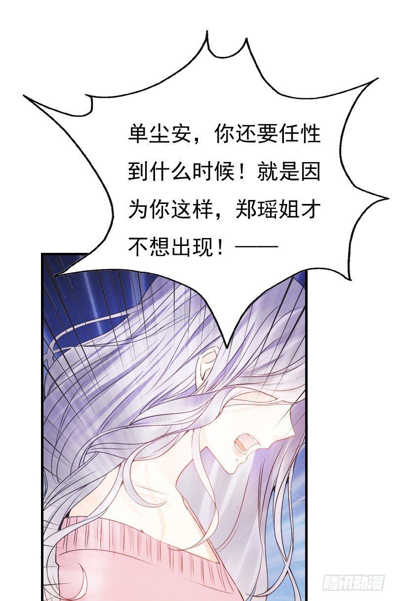 飞越千山来爱你韩漫全集-你还要这样继续任性下去吗...无删减无遮挡章节图片 
