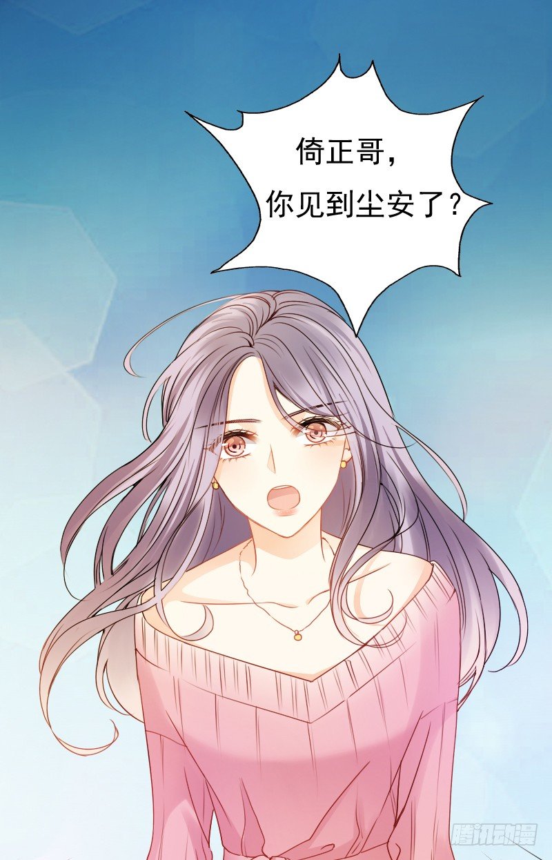 飞越千山来爱你韩漫全集-你还要这样继续任性下去吗...无删减无遮挡章节图片 