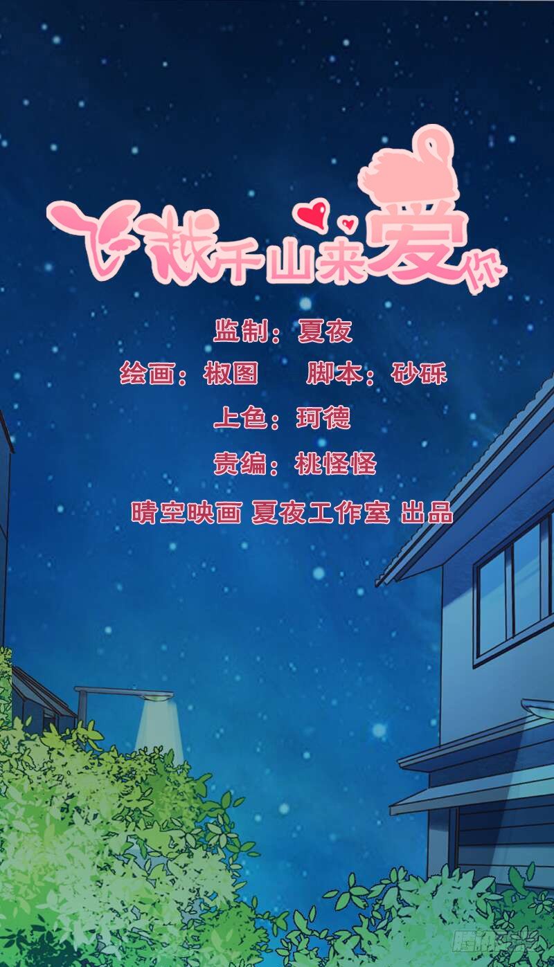 飞越千山来爱你韩漫全集-师父你在干嘛呢无删减无遮挡章节图片 