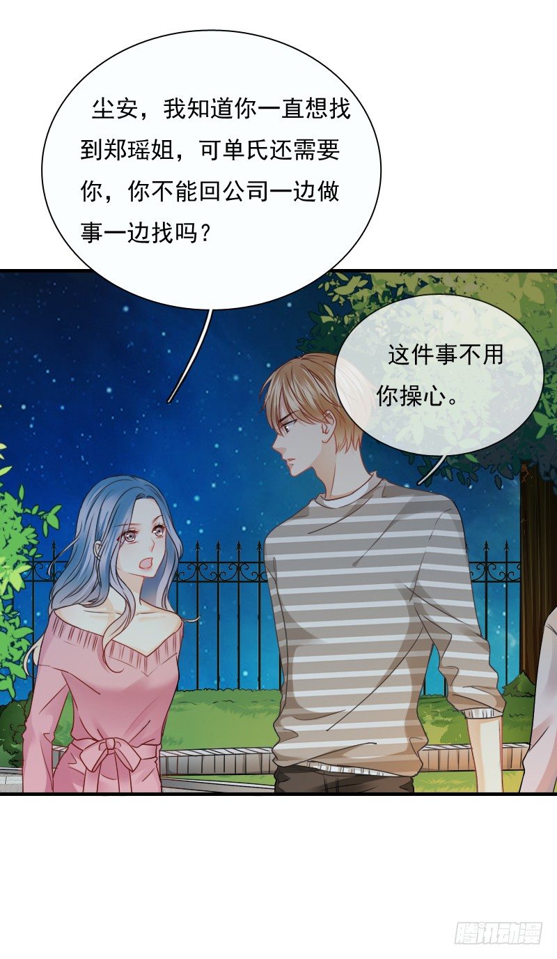 飞越千山来爱你韩漫全集-师父你在干嘛呢无删减无遮挡章节图片 