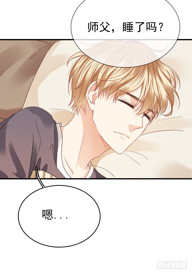 飞越千山来爱你韩漫全集-师父你在干嘛呢无删减无遮挡章节图片 