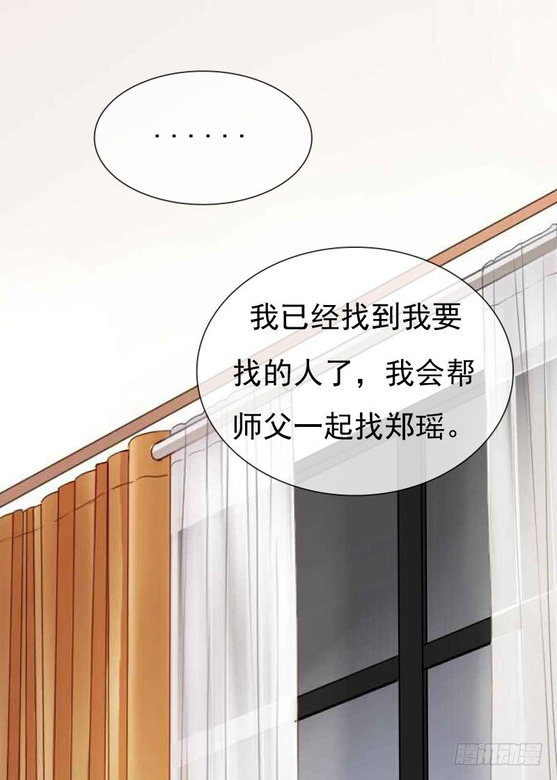 飞越千山来爱你韩漫全集-师父你在干嘛呢无删减无遮挡章节图片 