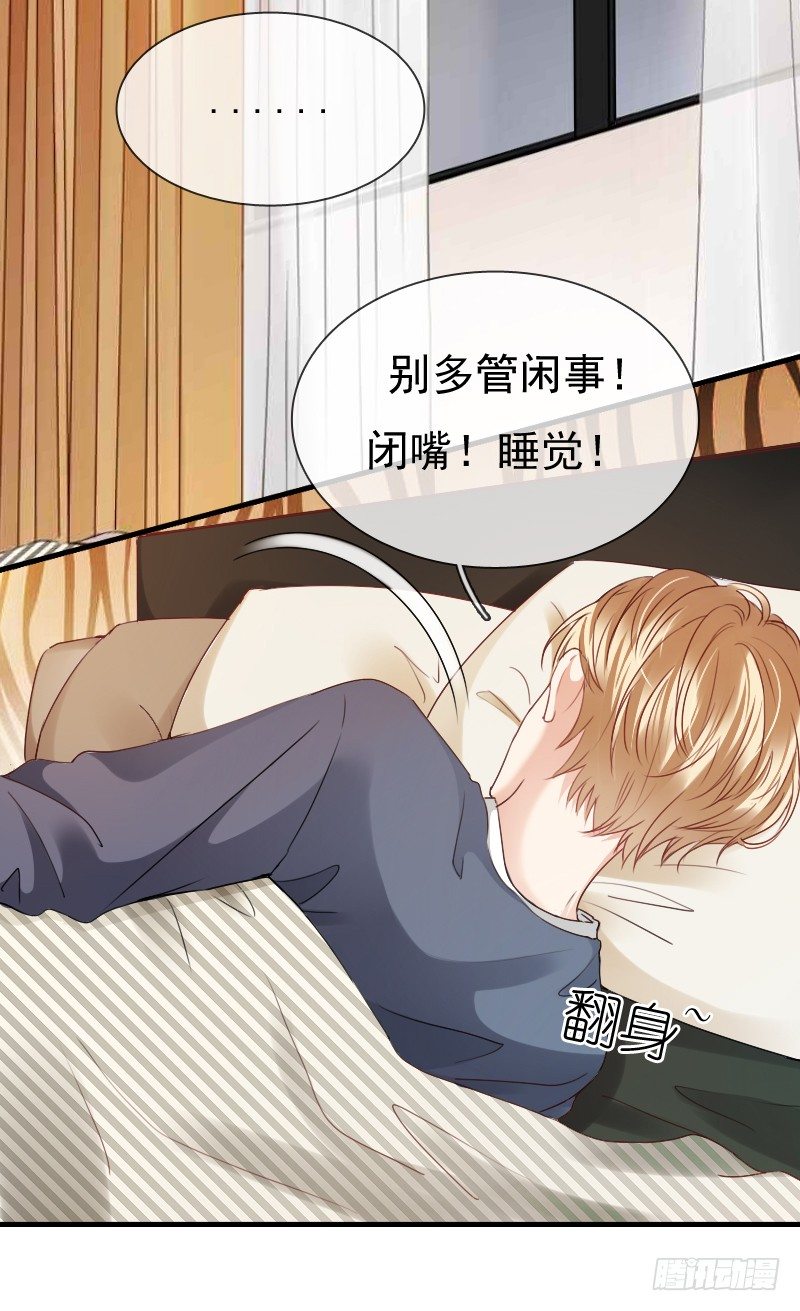 飞越千山来爱你韩漫全集-师父你在干嘛呢无删减无遮挡章节图片 