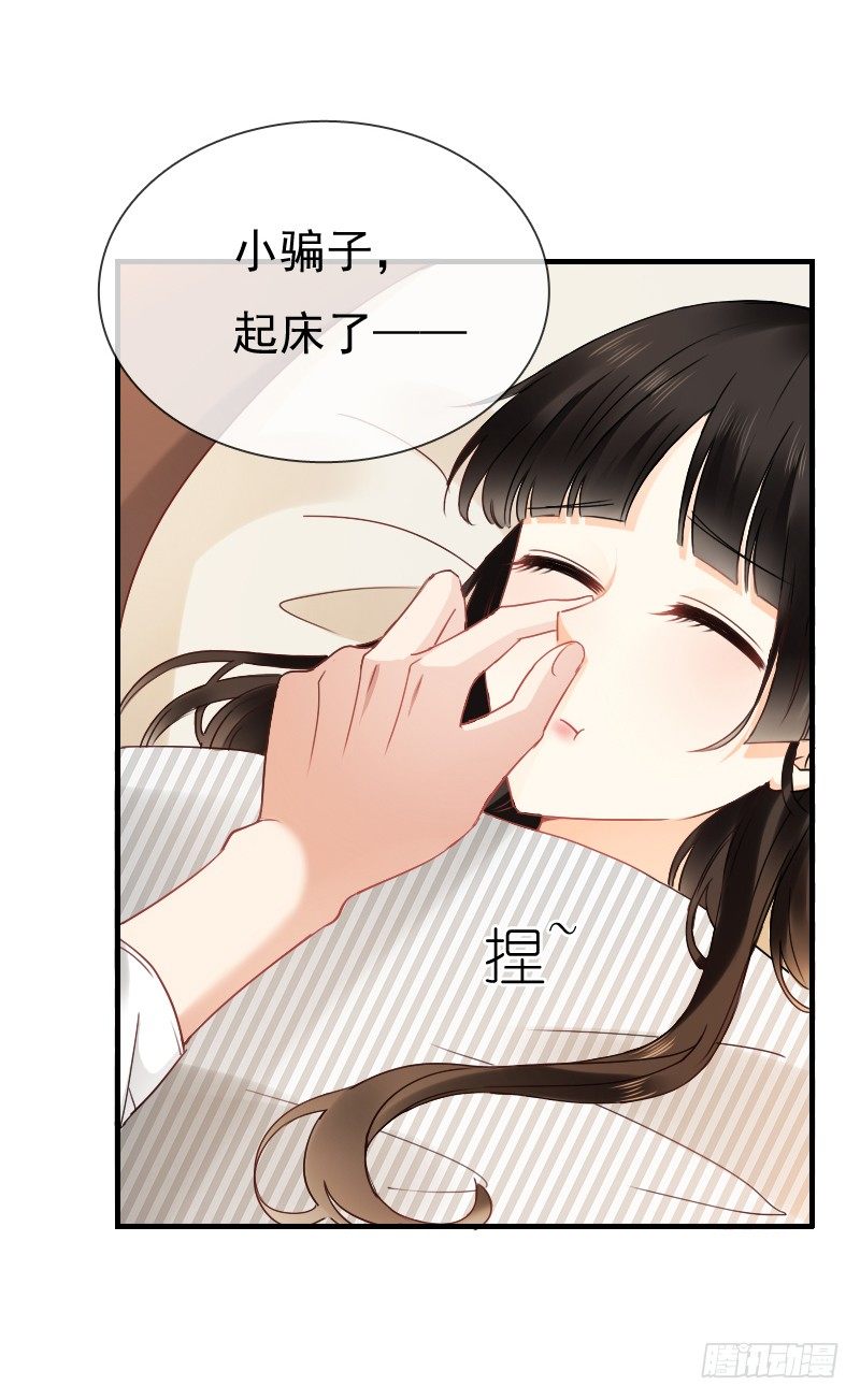 飞越千山来爱你韩漫全集-师父你在干嘛呢无删减无遮挡章节图片 