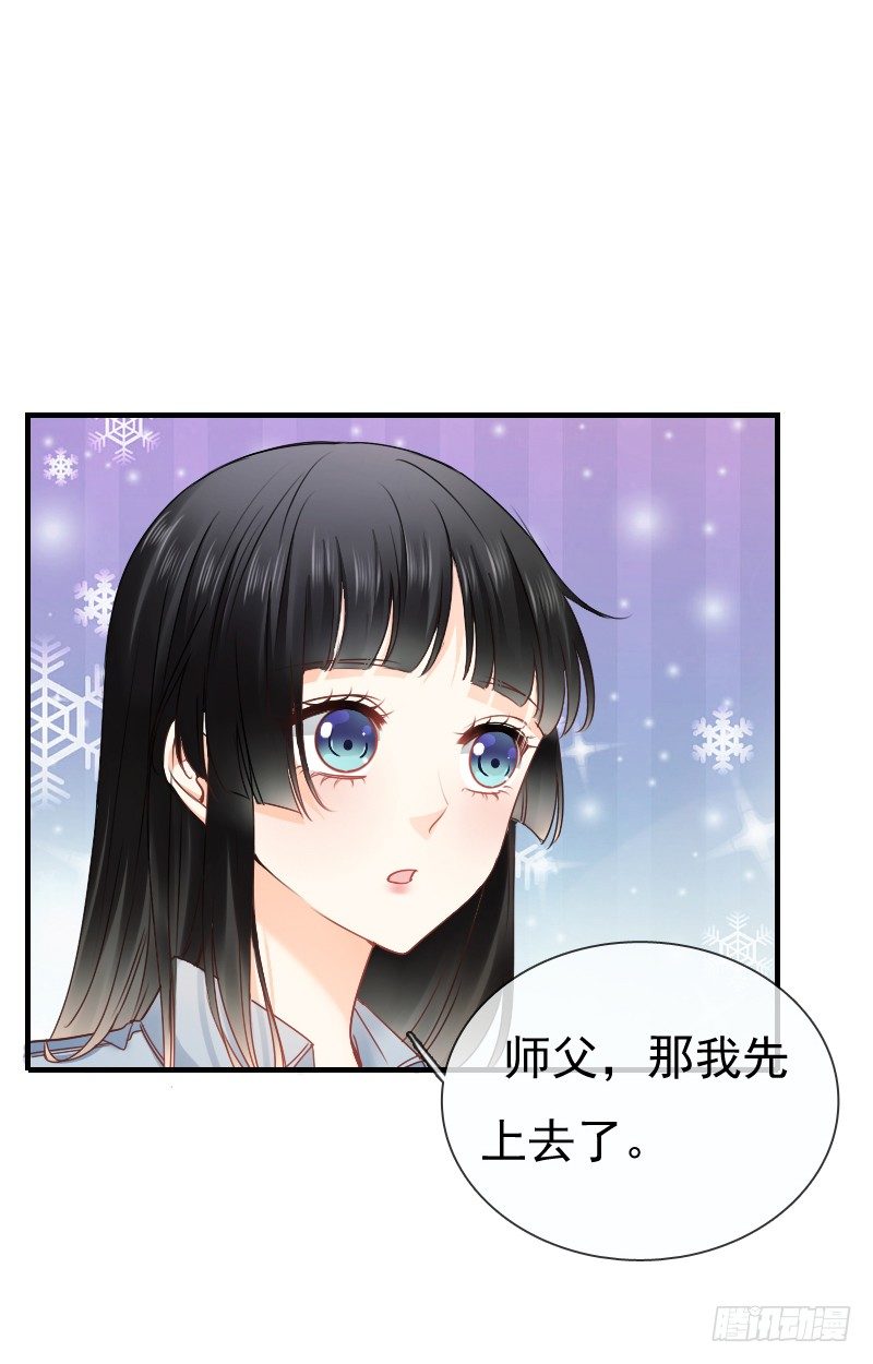 飞越千山来爱你韩漫全集-师父你在干嘛呢无删减无遮挡章节图片 